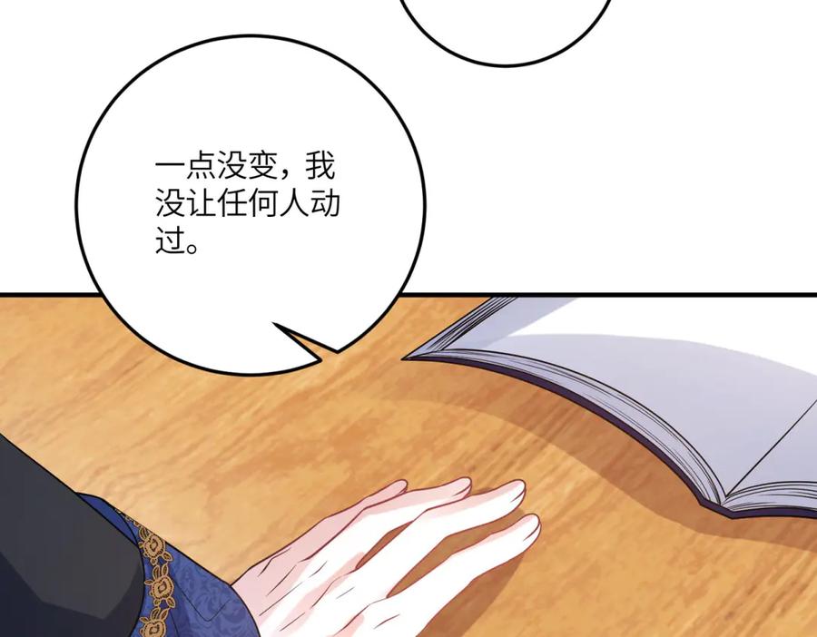 《成为病娇伯爵的女仆》第44话 潜入古堡 第74页