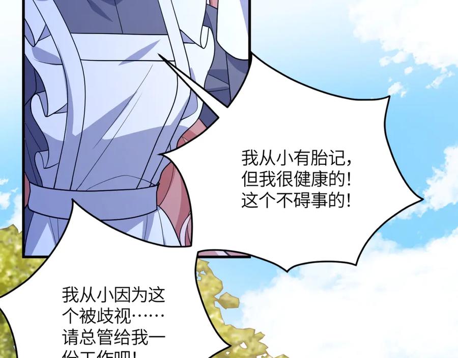 《成为病娇伯爵的女仆》第44话 潜入古堡 第51页