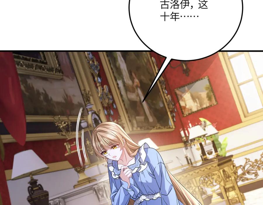 《成为病娇伯爵的女仆》第44话 潜入古堡 第76页