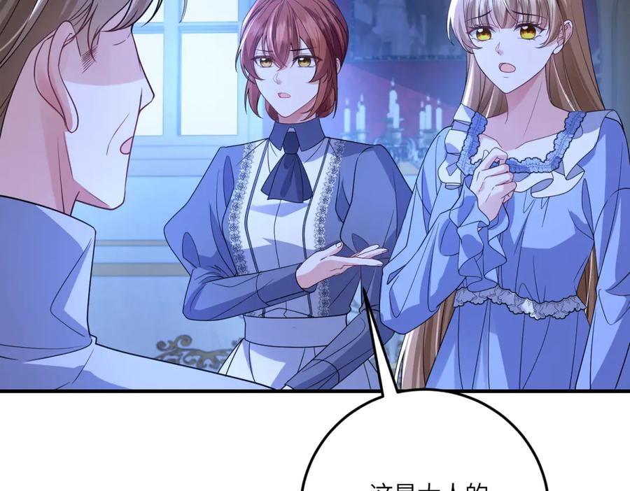 《成为病娇伯爵的女仆》第44话 潜入古堡 第96页