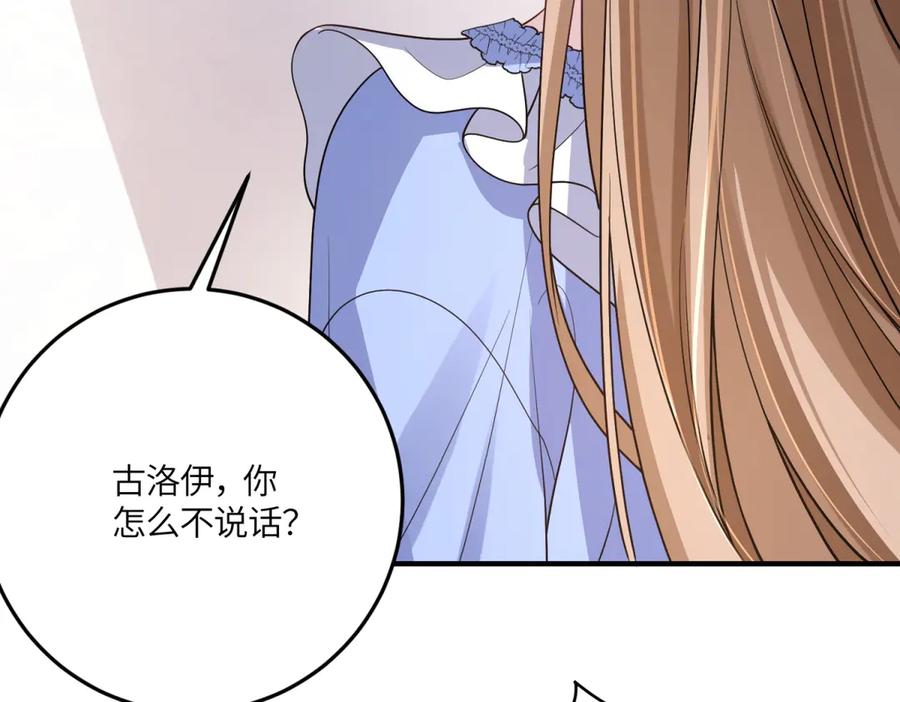 《成为病娇伯爵的女仆》第44话 潜入古堡 第82页