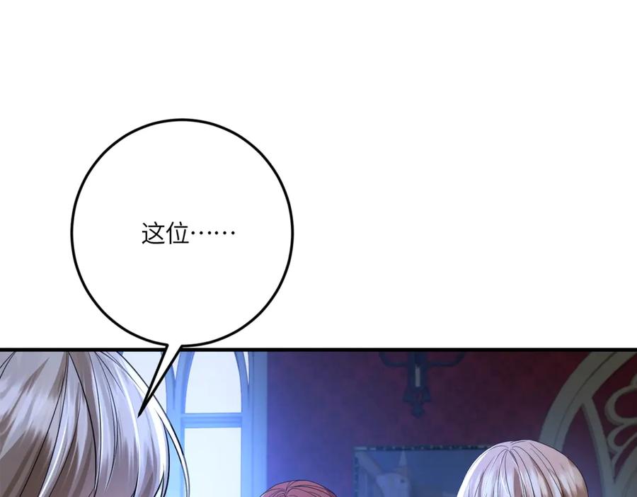 《成为病娇伯爵的女仆》第44话 潜入古堡 第95页