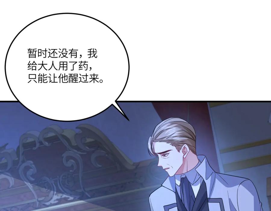 《成为病娇伯爵的女仆》第44话 潜入古堡 第104页