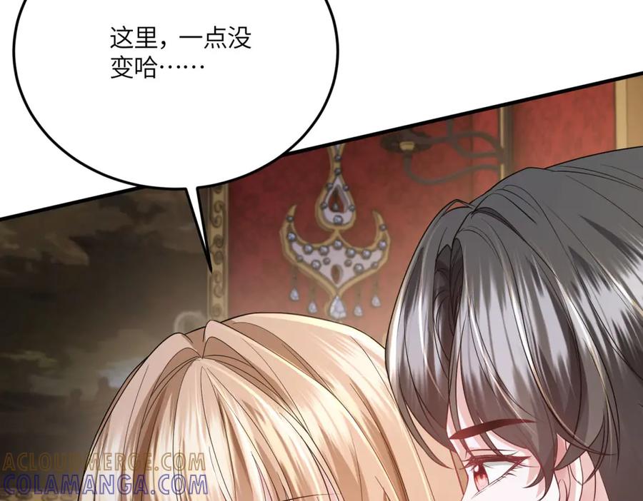 《成为病娇伯爵的女仆》第44话 潜入古堡 第69页