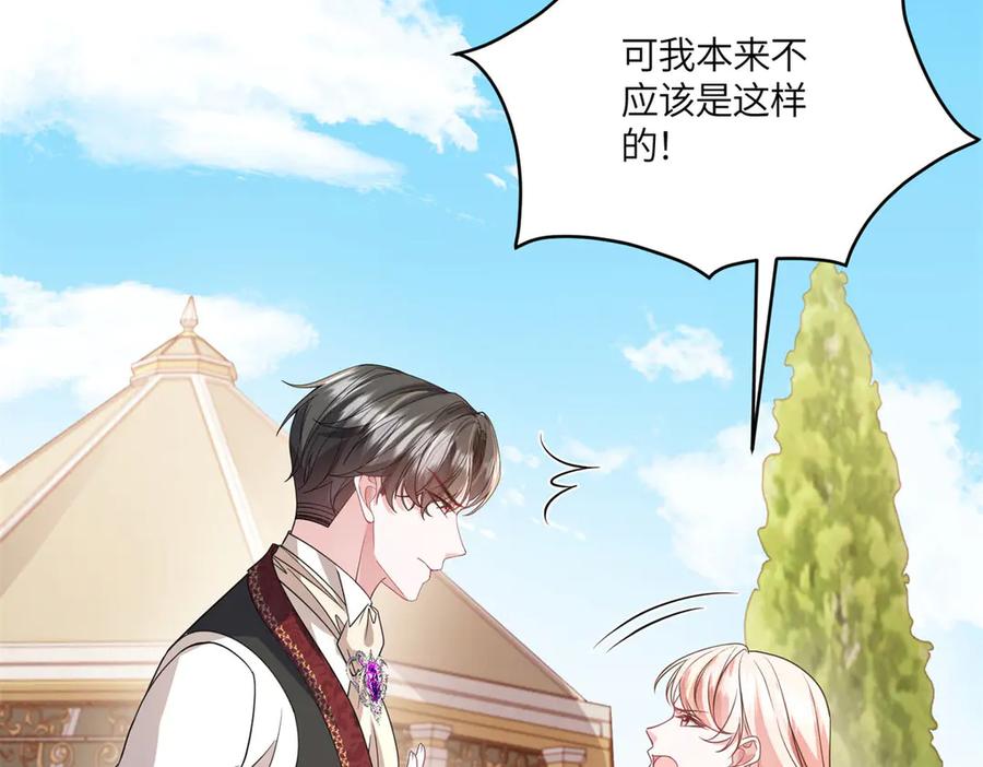 《成为病娇伯爵的女仆》第46话 古洛伊！你了解雅拉吗 第135页