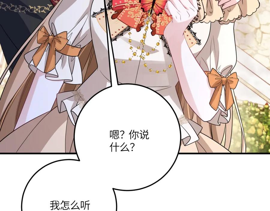 《成为病娇伯爵的女仆》第46话 古洛伊！你了解雅拉吗 第110页
