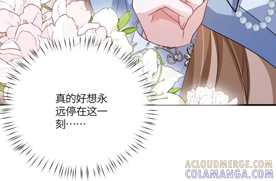 《成为病娇伯爵的女仆》第46话 古洛伊！你了解雅拉吗 第101页