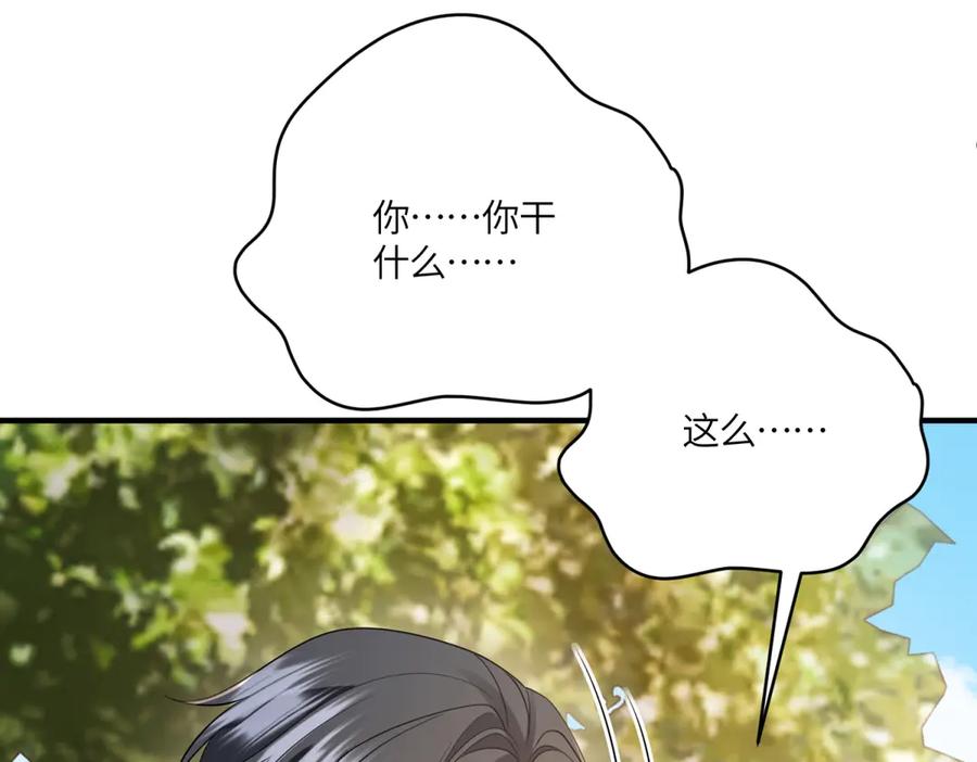 《成为病娇伯爵的女仆》第46话 古洛伊！你了解雅拉吗 第108页