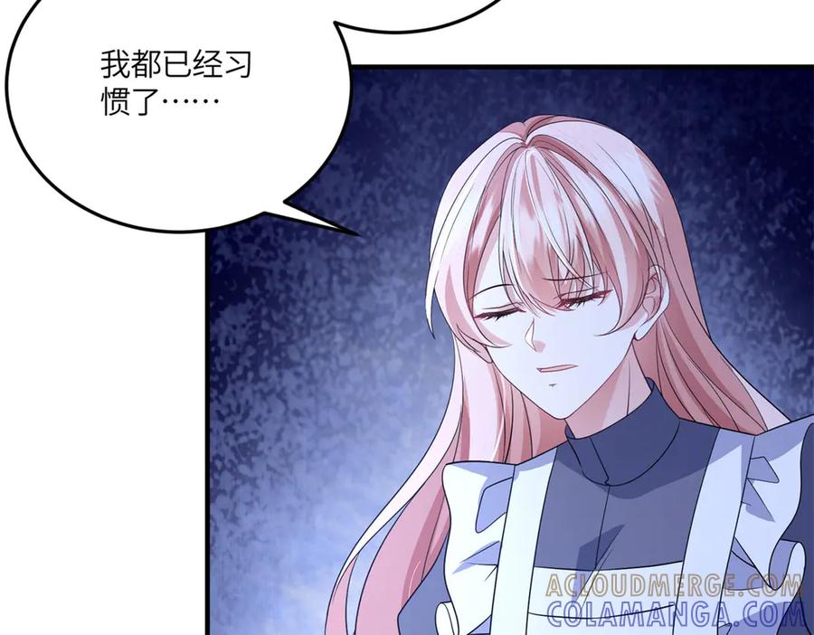 《成为病娇伯爵的女仆》第46话 古洛伊！你了解雅拉吗 第133页