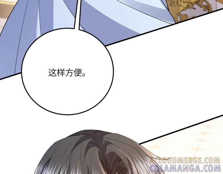 《成为病娇伯爵的女仆》第46话 古洛伊！你了解雅拉吗 第93页