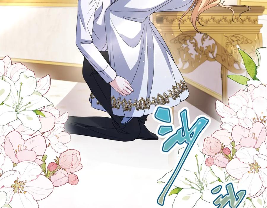 《成为病娇伯爵的女仆》第46话 古洛伊！你了解雅拉吗 第98页