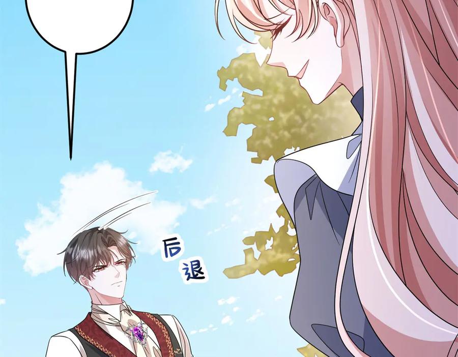 《成为病娇伯爵的女仆》第46话 古洛伊！你了解雅拉吗 第128页