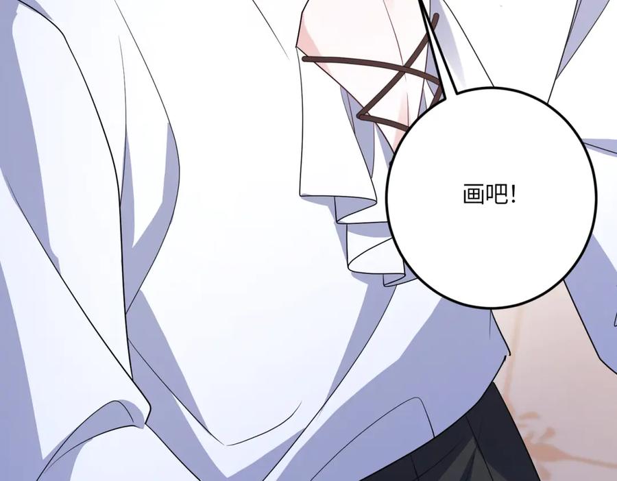 《成为病娇伯爵的女仆》第46话 古洛伊！你了解雅拉吗 第95页