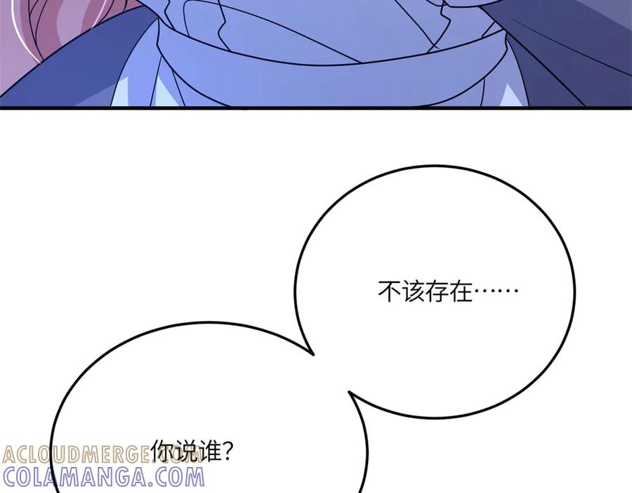 《成为病娇伯爵的女仆》第46话 古洛伊！你了解雅拉吗 第141页