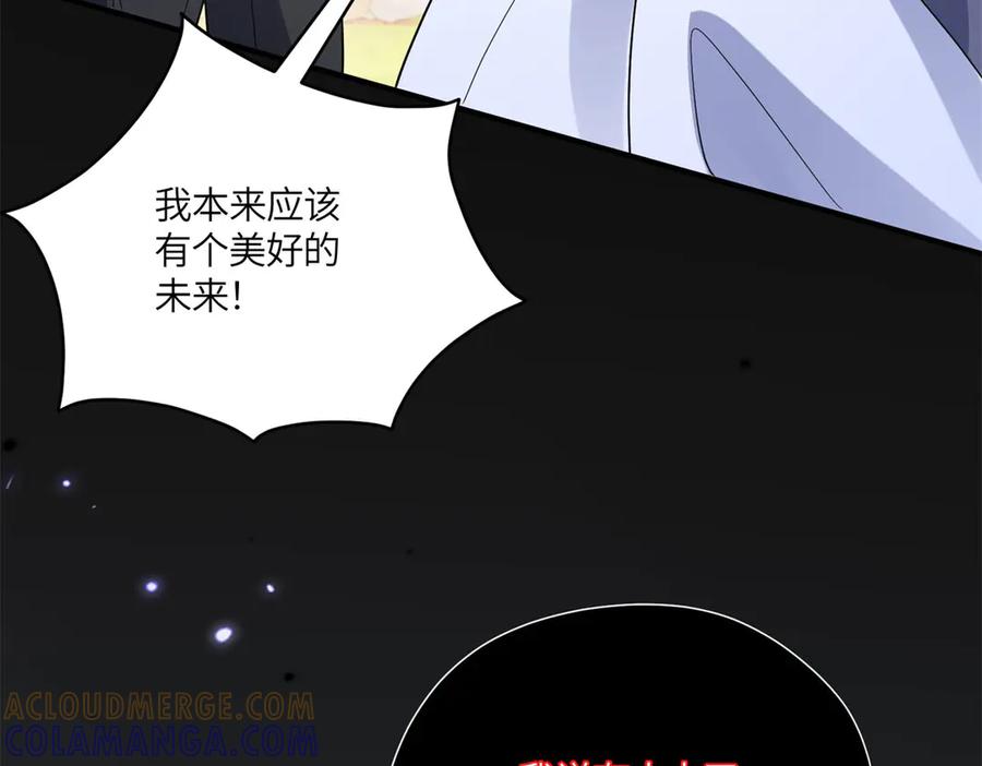 《成为病娇伯爵的女仆》第46话 古洛伊！你了解雅拉吗 第137页