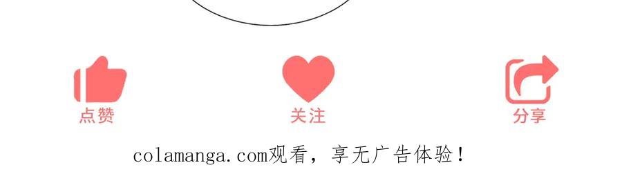 《成为病娇伯爵的女仆》第46话 古洛伊！你了解雅拉吗 第147页