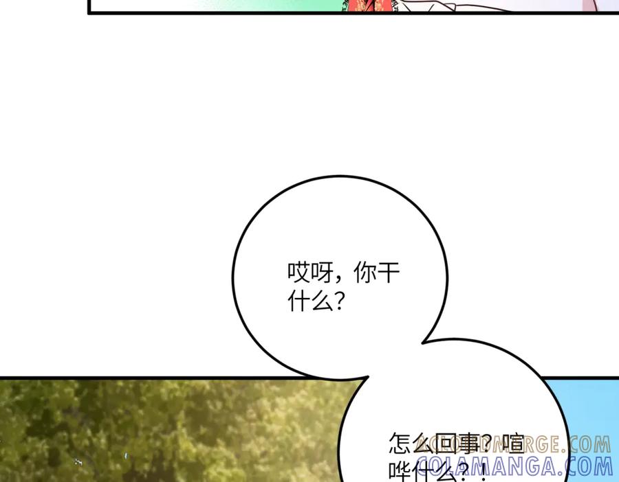 《成为病娇伯爵的女仆》第46话 古洛伊！你了解雅拉吗 第113页