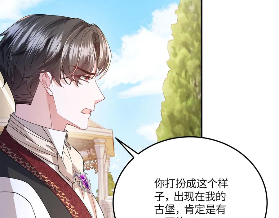 《成为病娇伯爵的女仆》第46话 古洛伊！你了解雅拉吗 第131页