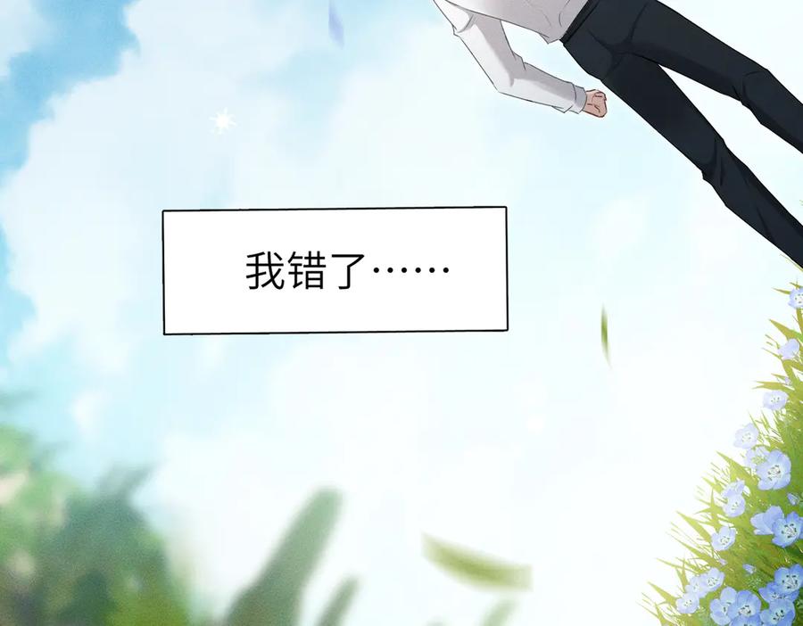 《野人驯养指南》第4话：野人VS捆绑？ 第10页
