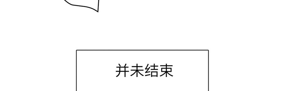 《野人驯养指南》第4话：野人VS捆绑？ 第20页
