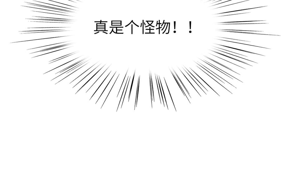 《野人驯养指南》第4话：野人VS捆绑？ 第59页