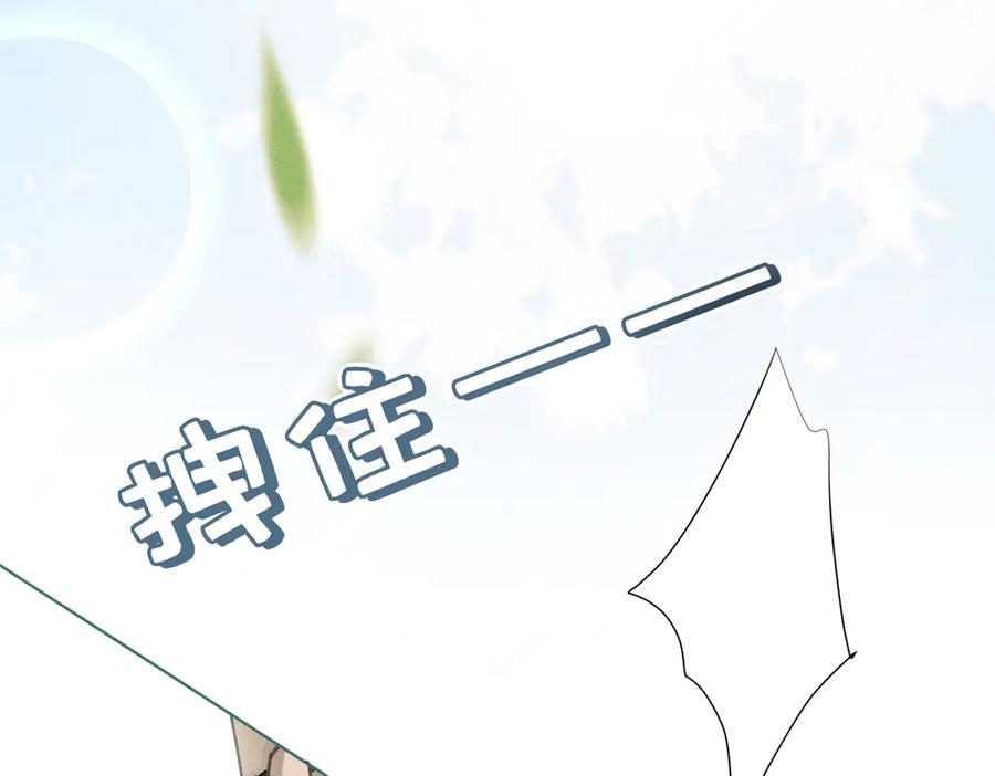 《野人驯养指南》第4话：野人VS捆绑？ 第35页