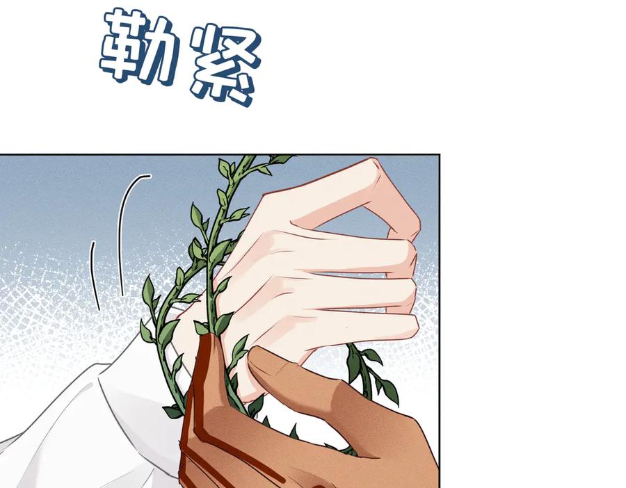 《野人驯养指南》第4话：野人VS捆绑？ 第48页