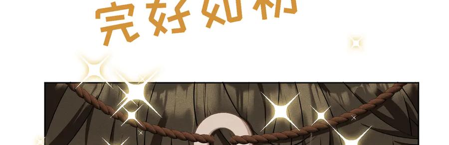 《野人驯养指南》第4话：野人VS捆绑？ 第54页