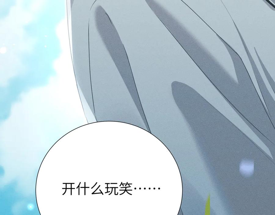 《野人驯养指南》第4话：野人VS捆绑？ 第14页