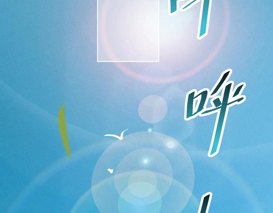 《野人驯养指南》第4话：野人VS捆绑？ 第7页