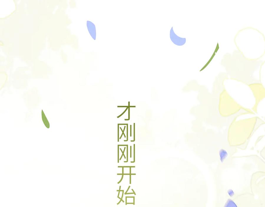 《野人驯养指南》第4话：野人VS捆绑？ 第39页