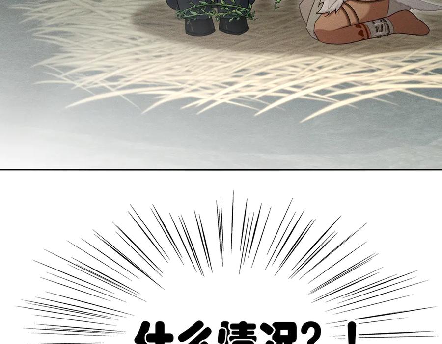 《野人驯养指南》第4话：野人VS捆绑？ 第52页