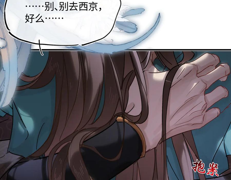 意中人 第四十五话 是梦吗…… 第188页