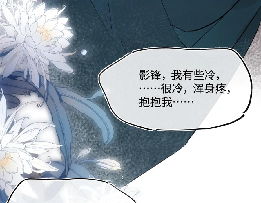 意中人 第四十五话 是梦吗…… 第187页