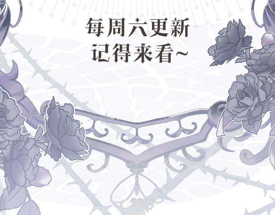 撕咬权限 - 第4话：午夜陷阱（下） 第84页