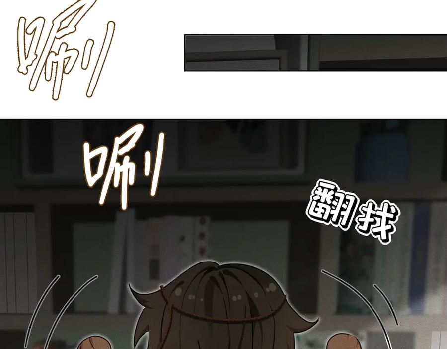 《野人驯养指南》第5话：那个野人的忙碌一天 第62页