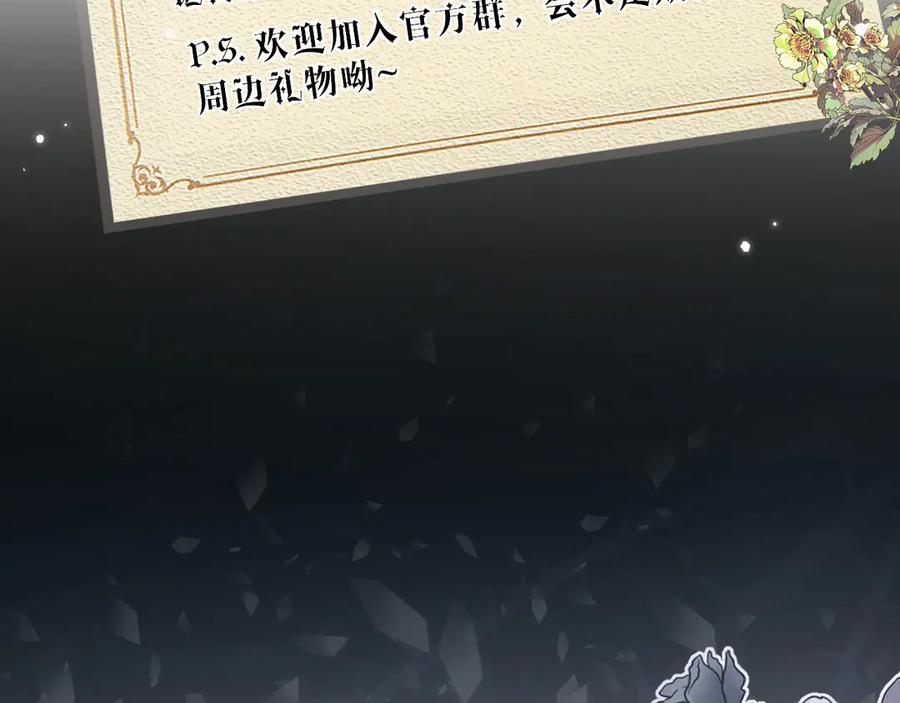 撕咬权限 - 第4话：午夜陷阱（下） 第80页