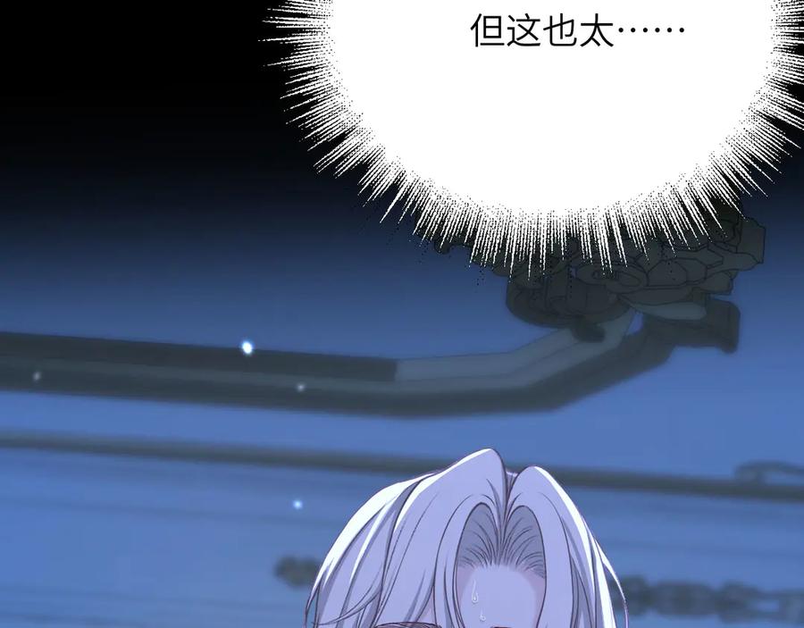 撕咬权限 - 第4话：午夜陷阱（下） 第44页