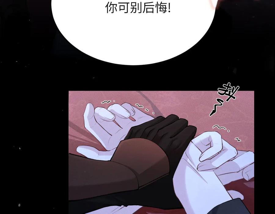 撕咬权限 - 第4话：午夜陷阱（下） 第68页