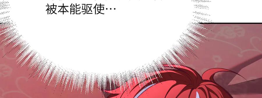 撕咬权限 - 第4话：午夜陷阱（下） 第41页