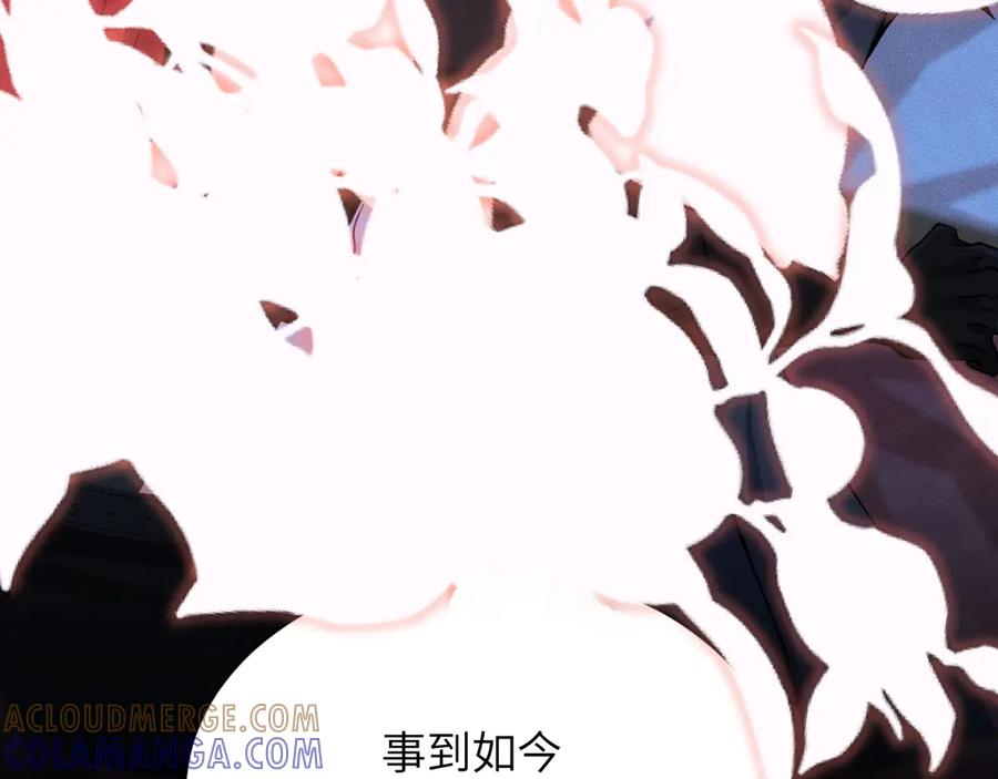 撕咬权限 - 第4话：午夜陷阱（下） 第67页