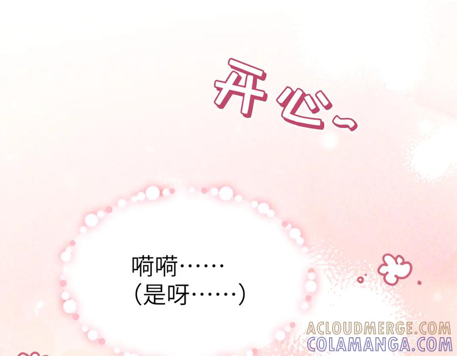 《野人驯养指南》第5话：那个野人的忙碌一天 第33页