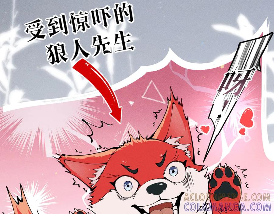 撕咬权限 - 第4话：午夜陷阱（下） 第58页