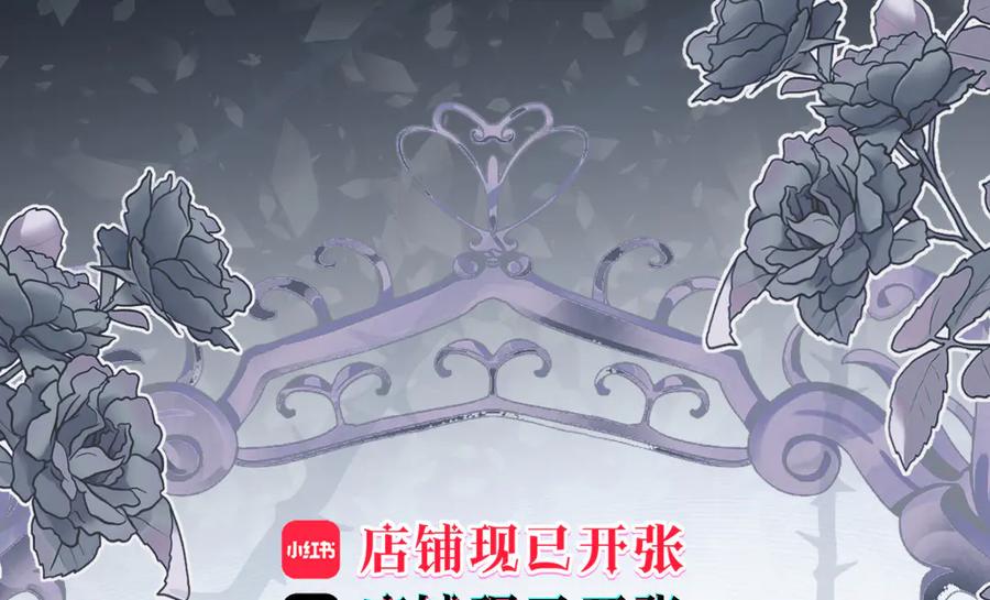 撕咬权限 - 第4话：午夜陷阱（下） 第81页