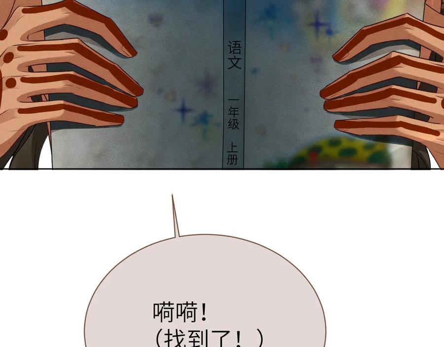 《野人驯养指南》第5话：那个野人的忙碌一天 第71页
