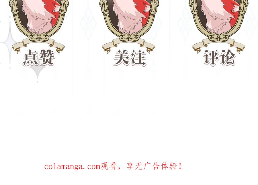 撕咬权限 - 第4话：午夜陷阱（下） 第89页