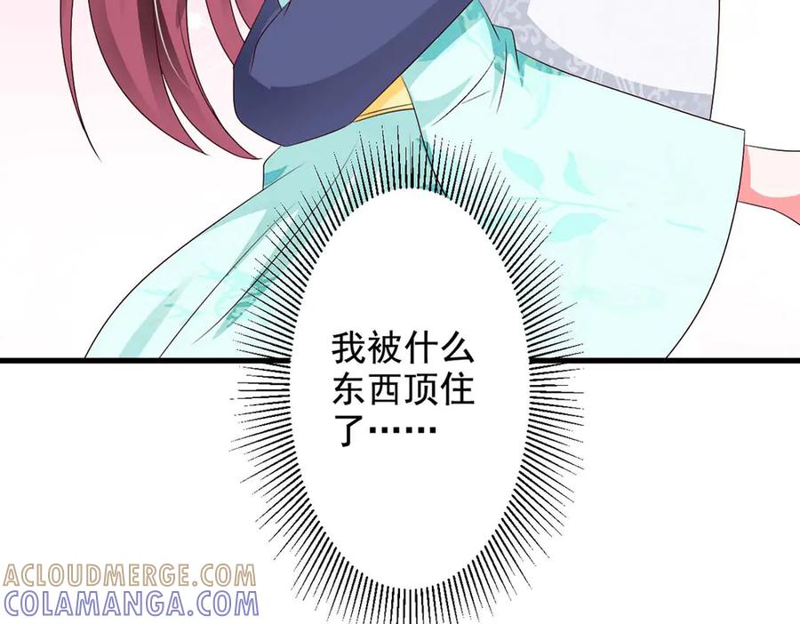 《妖孽太难撩》第62话 第16页