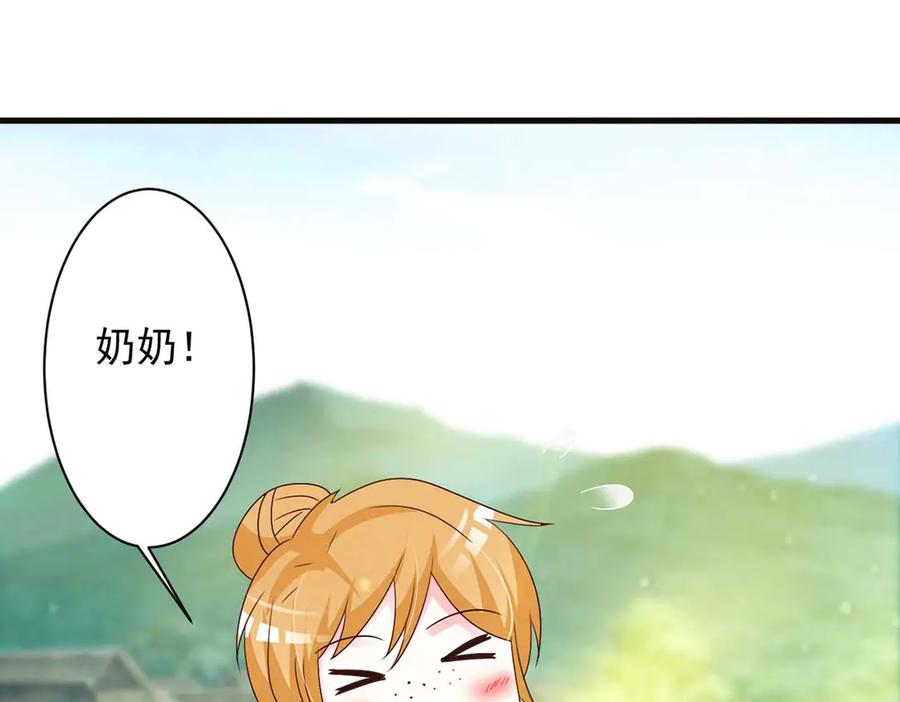 《妖孽太难撩》第63话 第65页