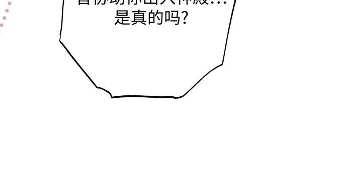 反派家族反对独立 第67话 第42页