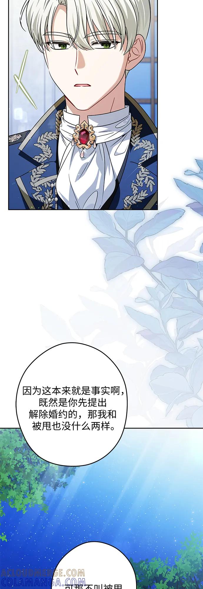 反派家族反对独立 第68话 第52页